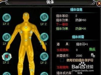 永恒之塔守护技能设置在哪(五虎将后传轩辕剑怎么升级)