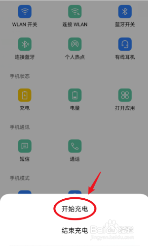 oppo充电提示音在哪里设置(OPPO设置充电提示音)