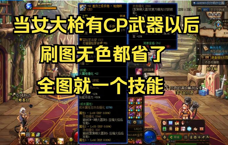 dnf女大枪60级装备(60版本女大枪毕业武器)