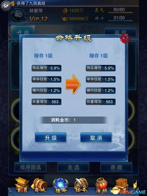 九阴真经侠义值转换(九阴真经侠义值等级表)