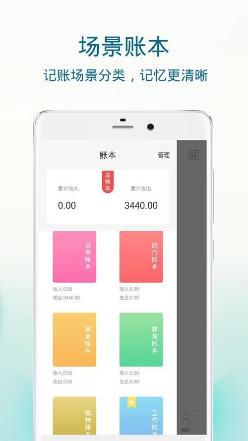 免费记账财务软件(简单财务记账软件免费版)