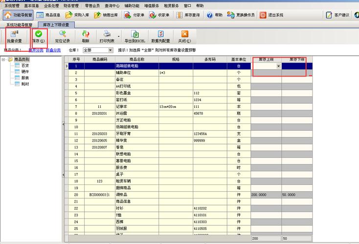 免费记账财务软件(简单财务记账软件免费版)