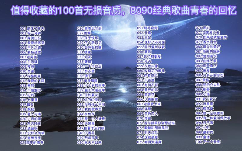 十大经典老歌(十大经典歌曲排行榜)