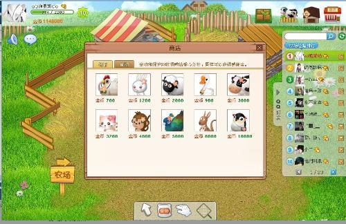 qq牧场最新版本(qq牧场网页版登录入口) qq牧场最新版本(qq牧场网页版登录入口)