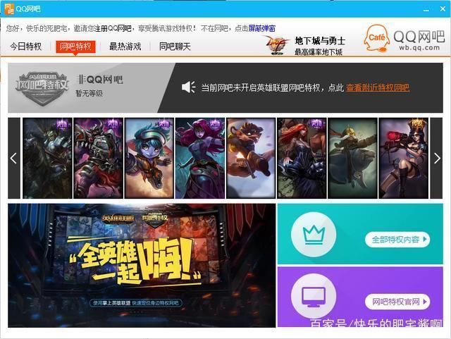 dnf金牌网吧代理(怎么查找DNF金牌网吧)