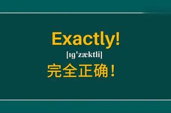 definitely的用法(definitely和absolutely的区别)