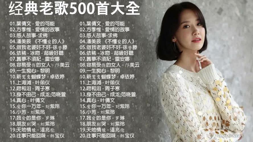 十大经典老歌(十大经典歌曲排行榜)