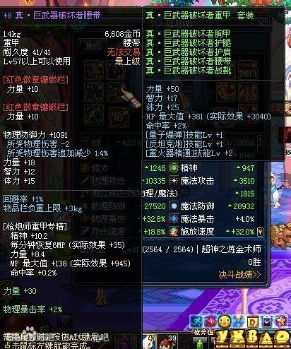 dnf女大枪60级装备(60版本女大枪毕业武器)