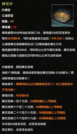 九阴真经侠义值转换(九阴真经侠义值等级表)