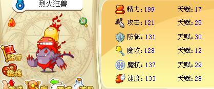 洛克王国三火兽超进化(洛克王国三火兽厉害吗)