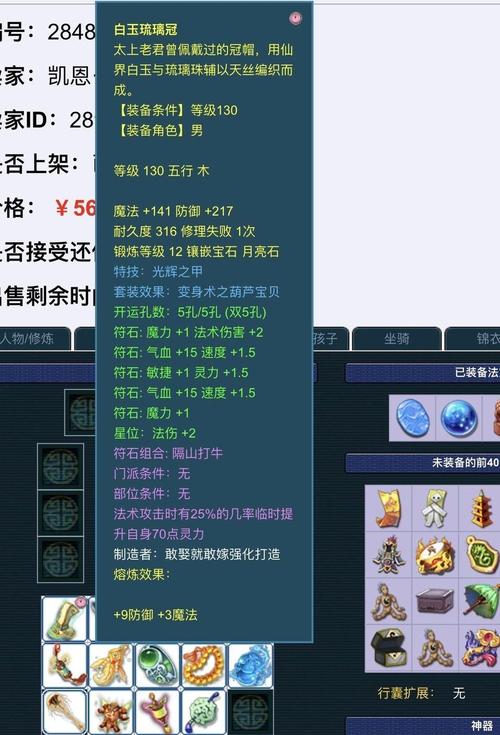 完美国际剑灵38套装属性(梦幻西游起号是什么意思啊)