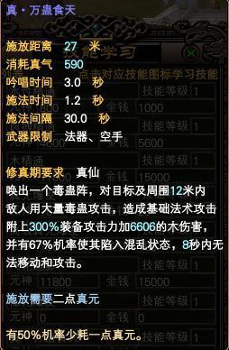 完美世界怀旧版血法和重法(完美国际法师秒怪连续技能)