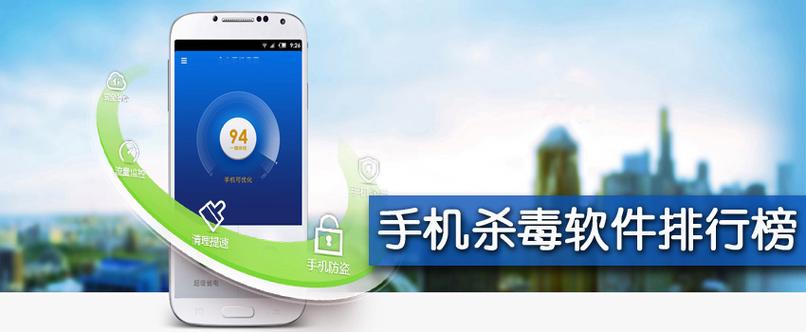 哪个手机软件可以杀毒(什么手机软件可以杀毒)