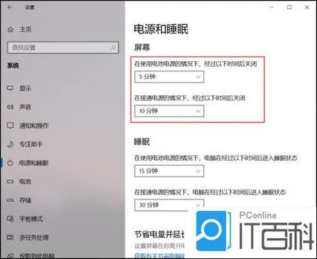 台式电脑怎么设置自动开关机(台式电脑怎么设置待机时间)