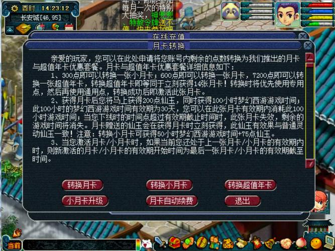 梦幻西游4天85级教程怎么过(梦幻西游4天85级教程怎么做)