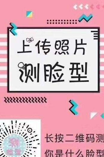在线扫一扫测脸型(人工智能测脸型)