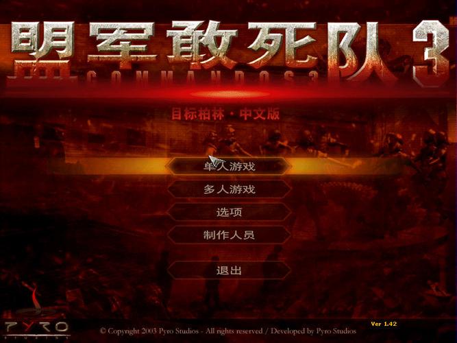 盟军敢死队手机版玩不了(盟军敢死队手机版ios)