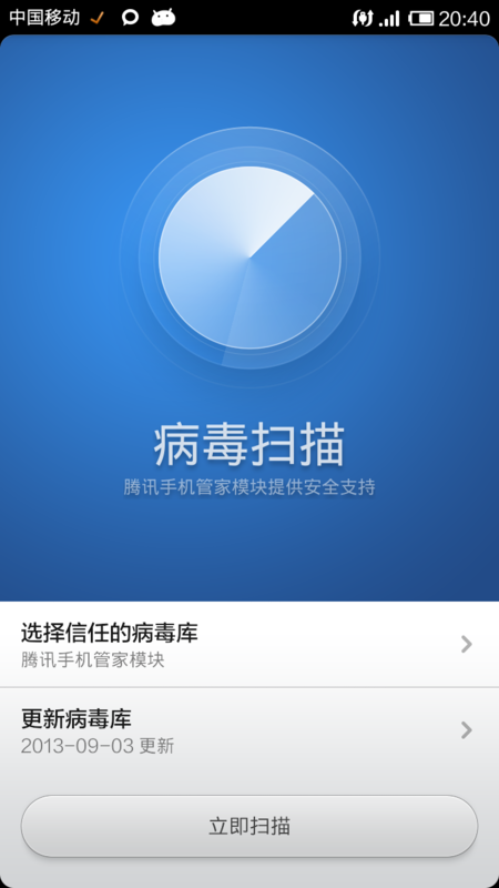 哪个手机软件可以杀毒(什么手机软件可以杀毒)
