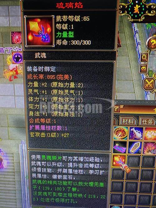 新天龙八部逍遥武魂技能(天龙八部怀旧版逍遥玩法)