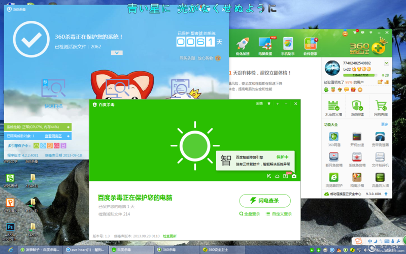 360安全卫士85(360杀毒手机版)