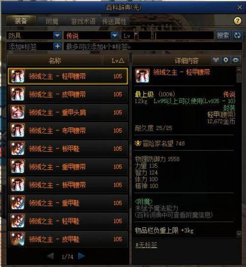 dnf散打110版本装备(恐怖庄园的秘密汉化版攻略)