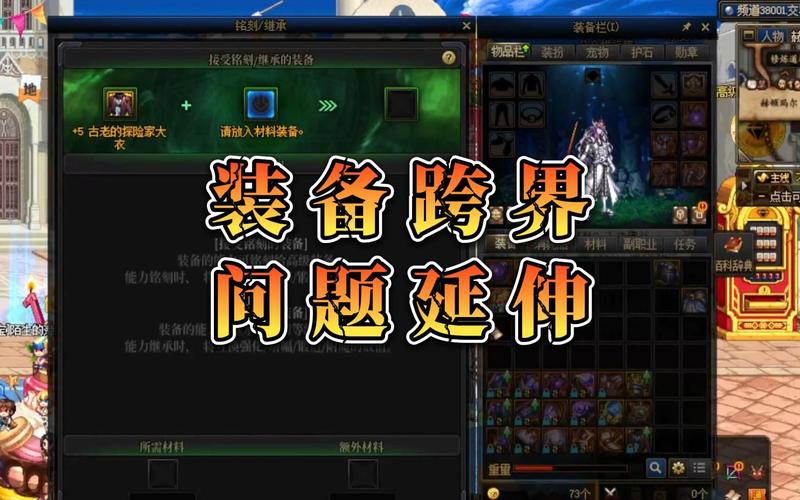 DNF装备锁定了能附魔吗(dnf装备怎么打红字增幅)