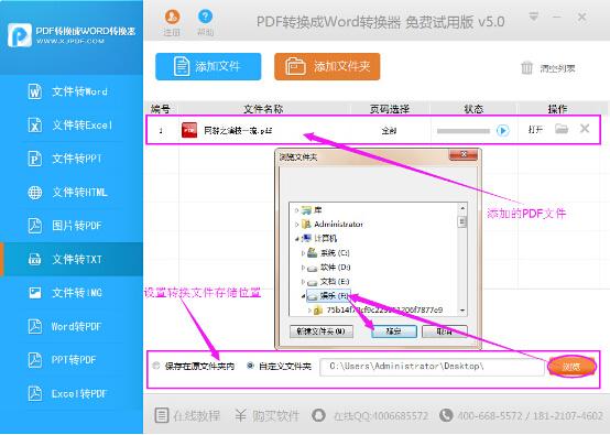 pdf怎么转换成word免费(不需要会员的pdf转换器)