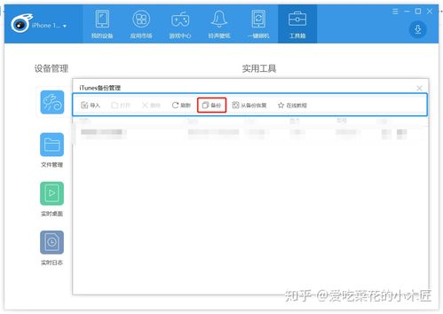 itools怎么用(itools工具箱)