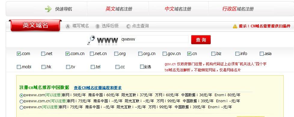 免费注册域名网站(域名查询注册商)