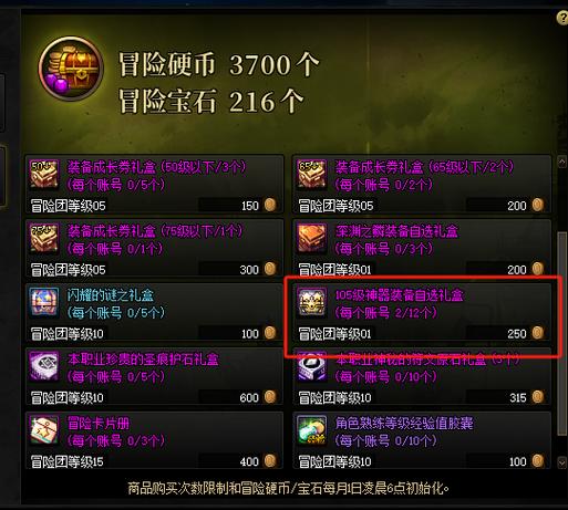 DNF装备锁定了能附魔吗(dnf装备怎么打红字增幅)