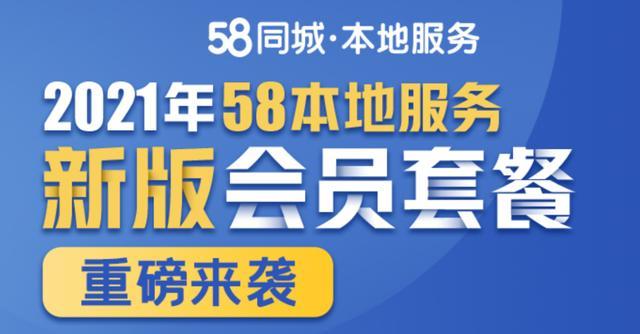 58同城网页版(58同城接单平台)
