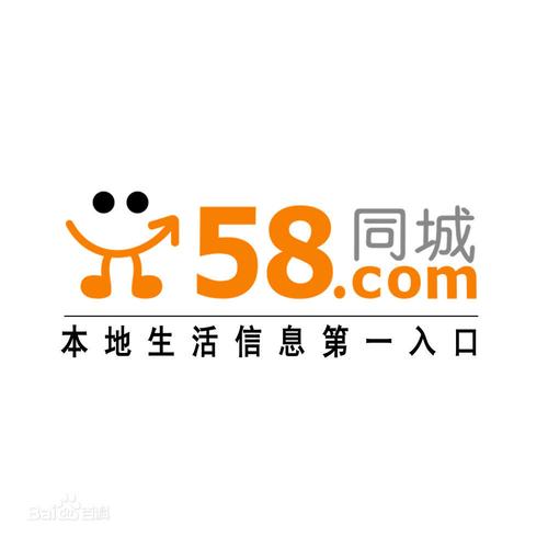 58同城网页版(58同城接单平台)