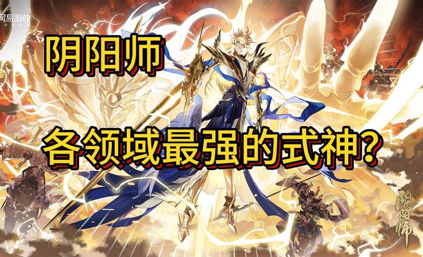 阴阳师最强式神2023(阴阳师最强式神2022)