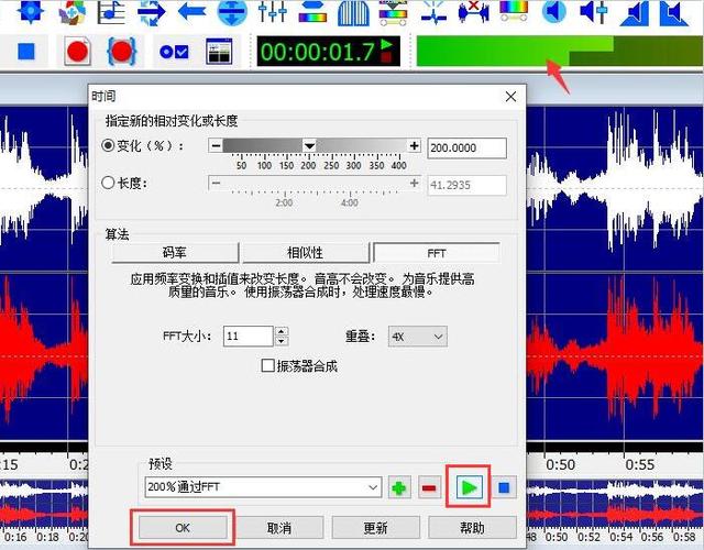 goldwave怎么合并音乐(goldwave怎么设置中文)