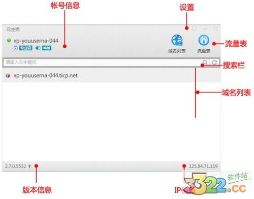 动态域名解析软件(个人动态域名)