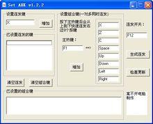 dnf官方连发工具(DNF连发工具)
