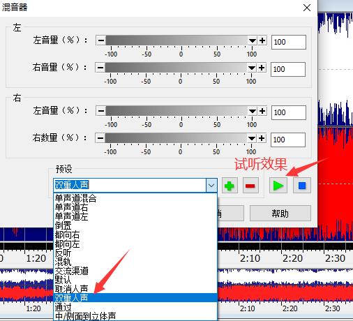 goldwave怎么合并音乐(goldwave怎么设置中文)