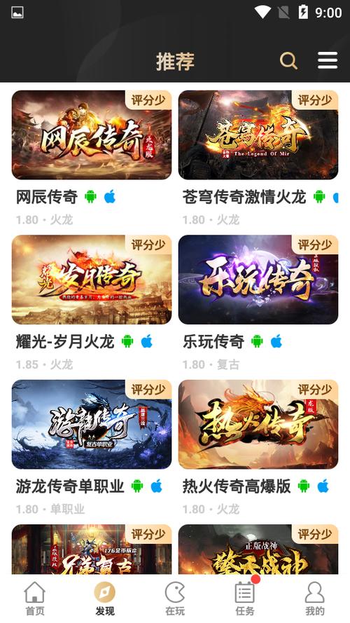 免费游戏盒子(9969传奇盒子)