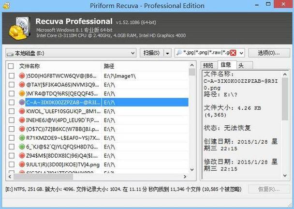 finaldata20软件(finaldata高级扫描)