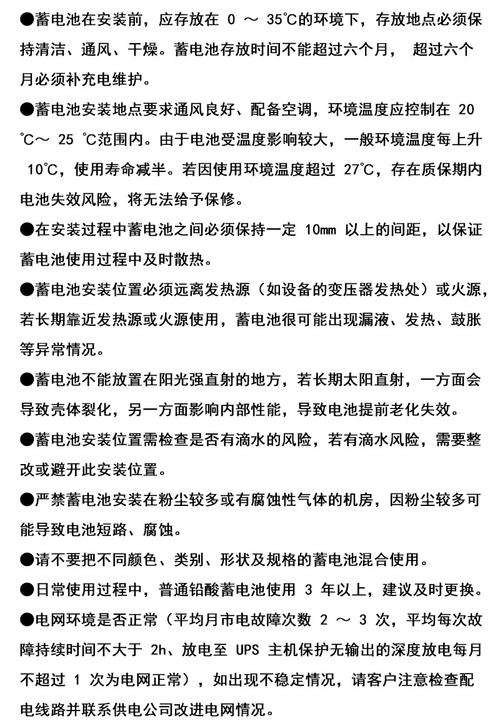 蓄电池如何补充充电充多长时间(蓄电池使用与维护应注意的事项)