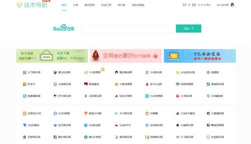 qq技术导航首页(qq技术导航学技术从这里开始)