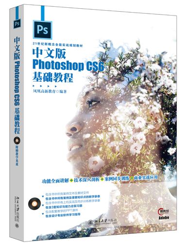 ps新手入门教程(ps新手入门教程下载)