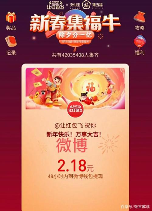 2020春节百度红包活动(手机app抢春晚红包软件)
