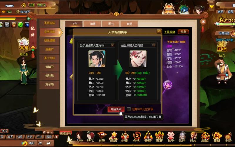 神仙道盘古阵容搭配(神仙道盘古怎么入世)