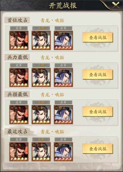 神仙道盘古阵容搭配(神仙道盘古怎么入世)
