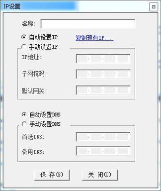 ip地址切换器(ip地址修改免费软件)