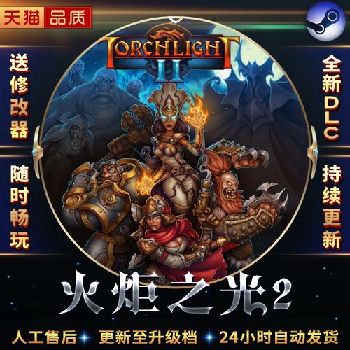 火炬之光整合版4.0(火炬之光2mod排行)