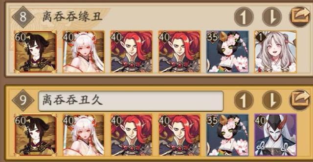 阴阳师逢魔离吞吞御魂(阴阳师离吞吞阵容配置)