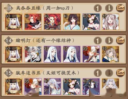 阴阳师逢魔离吞吞御魂(阴阳师离吞吞阵容配置)