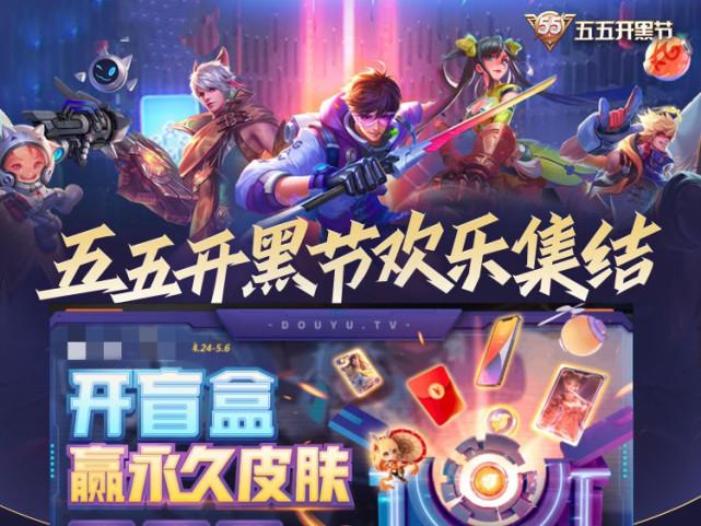 五五开皮肤是限定吗(五五开黑节所有皮肤)